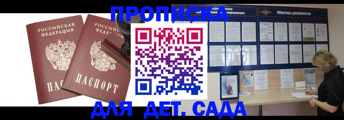 временная регистрация госуслуги в Кемеровской области