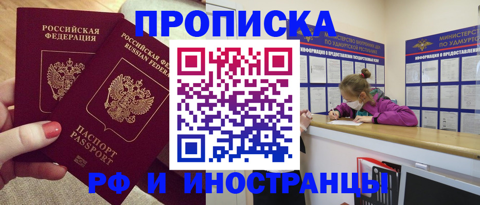 временная регистрация собственник в Кемеровской области