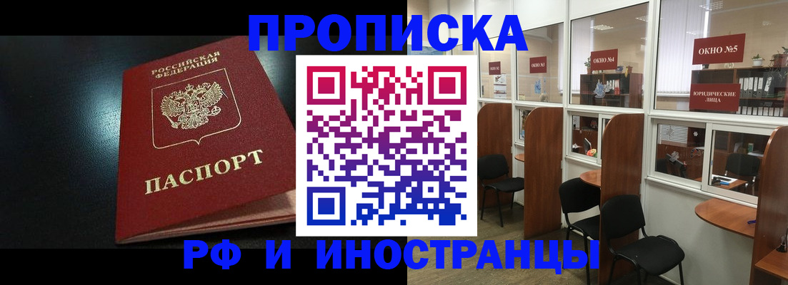временная регистрация надежно в Кемеровской области